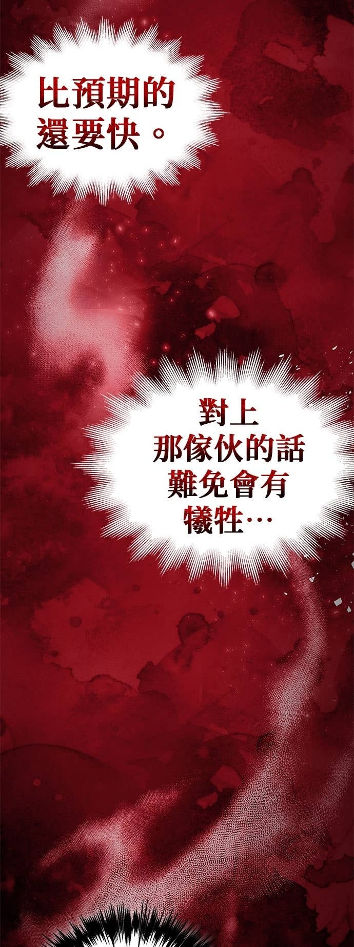 第105话 第58页