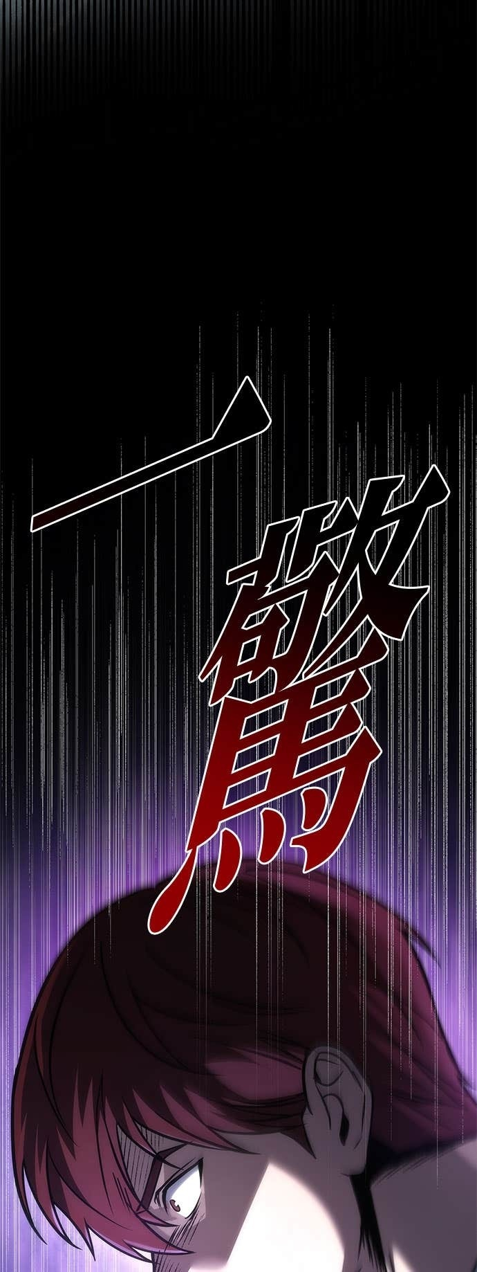 第105话 第61页