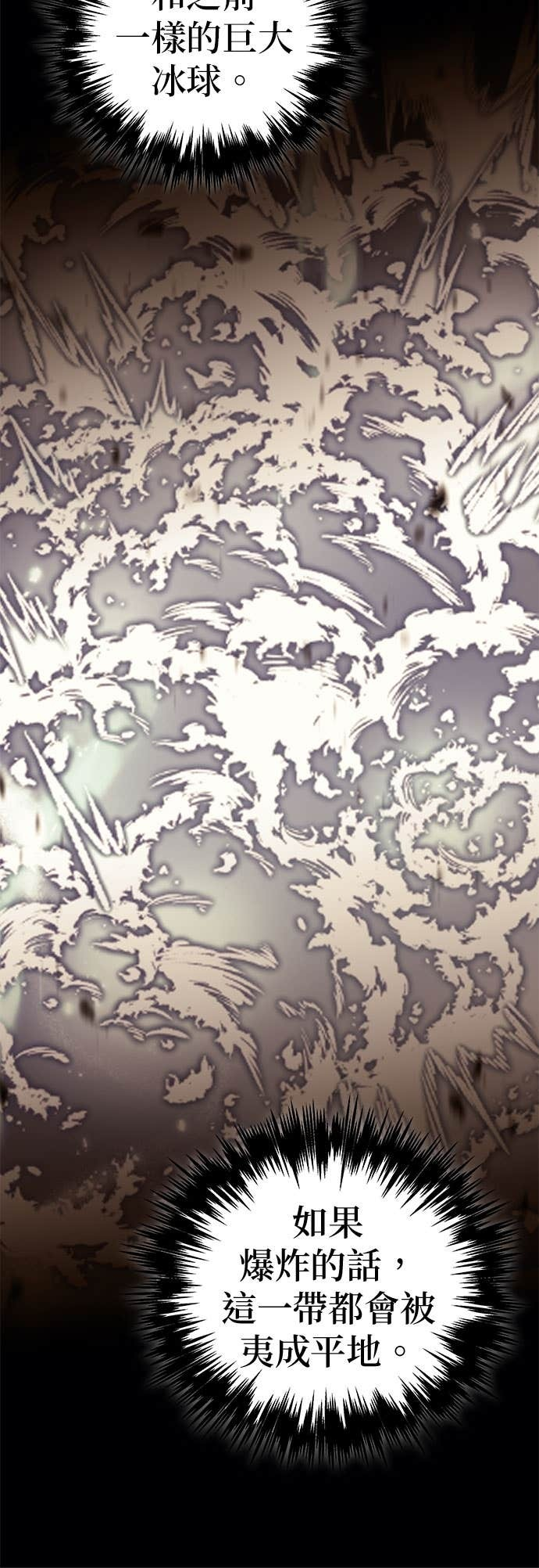 第105话 第66页