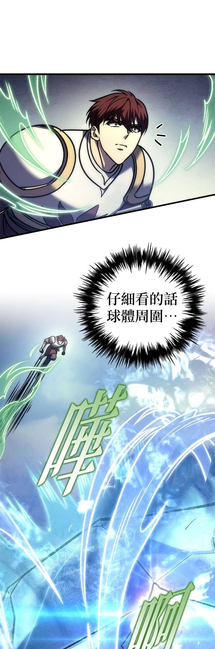 第105话 第70页
