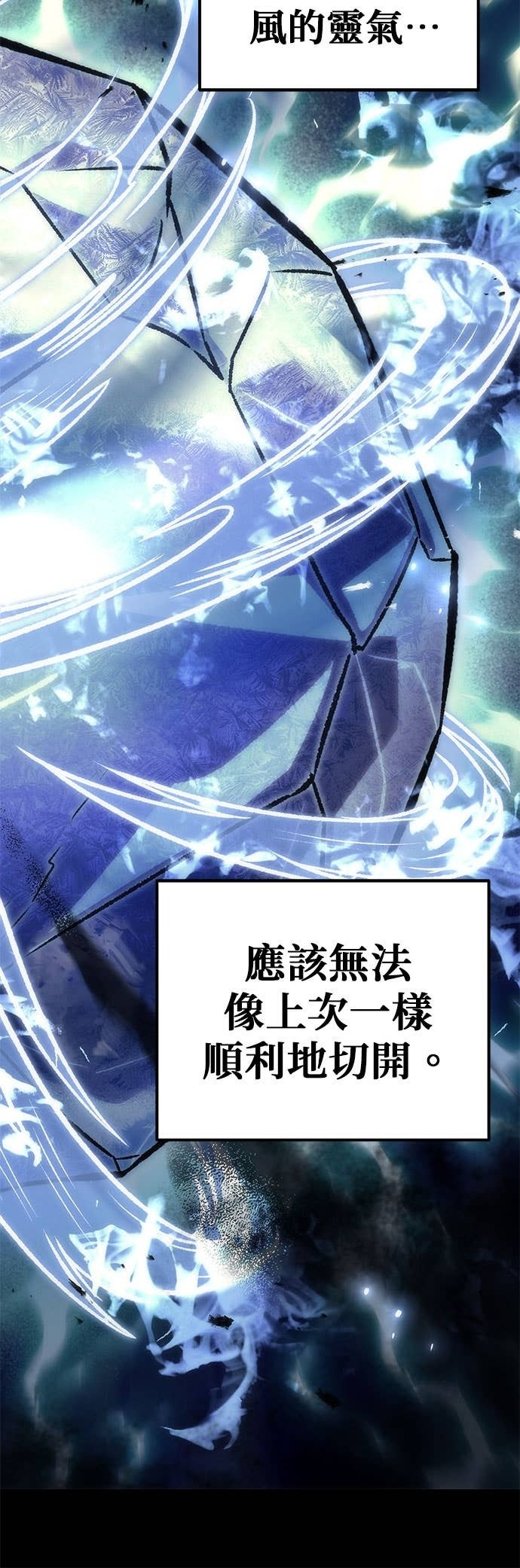 第105话 第72页