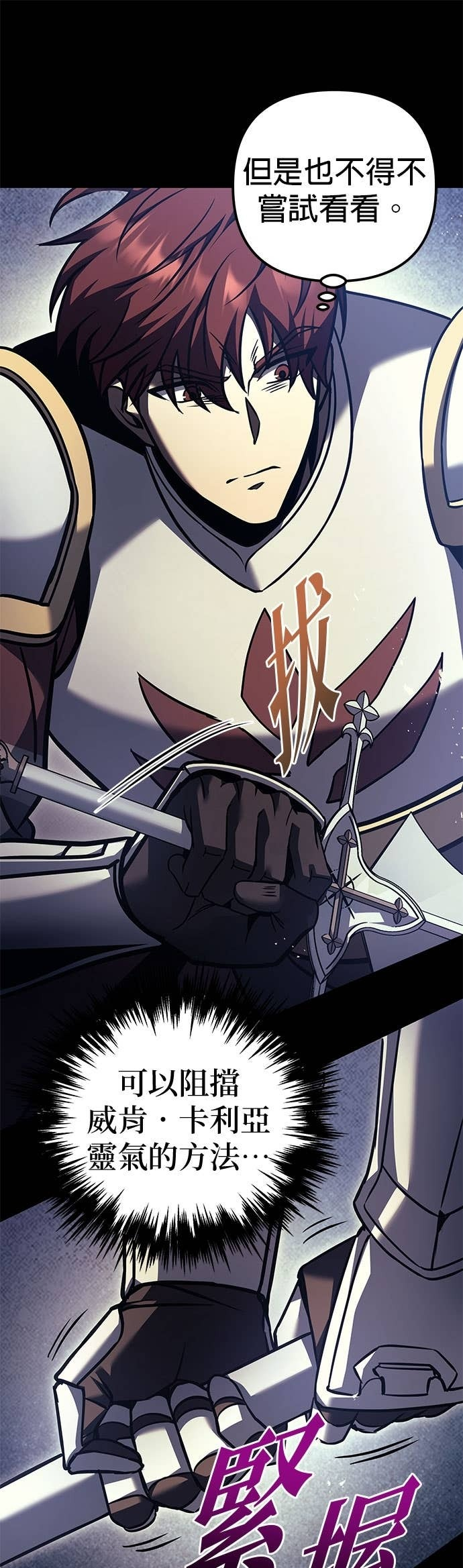 第105话 第73页