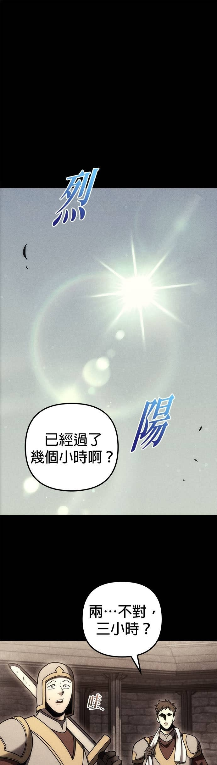 第105话 第92页