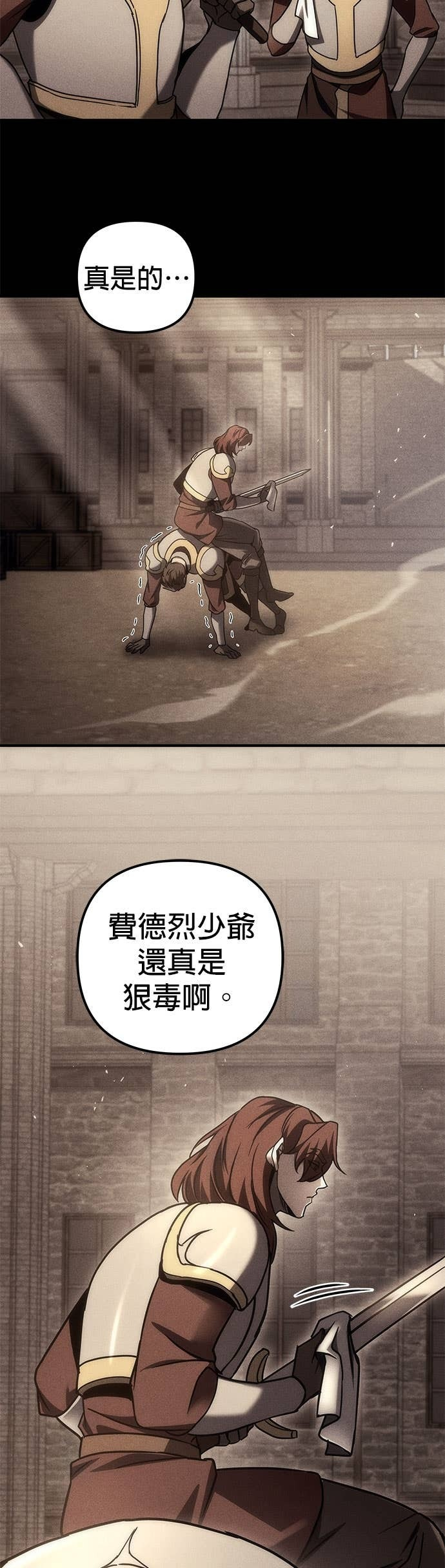 第106话 第2页