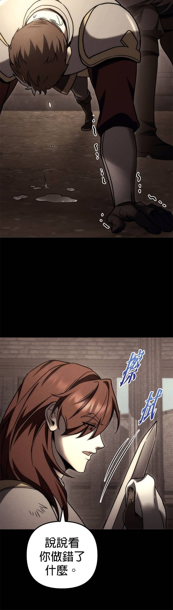 第106话 第3页