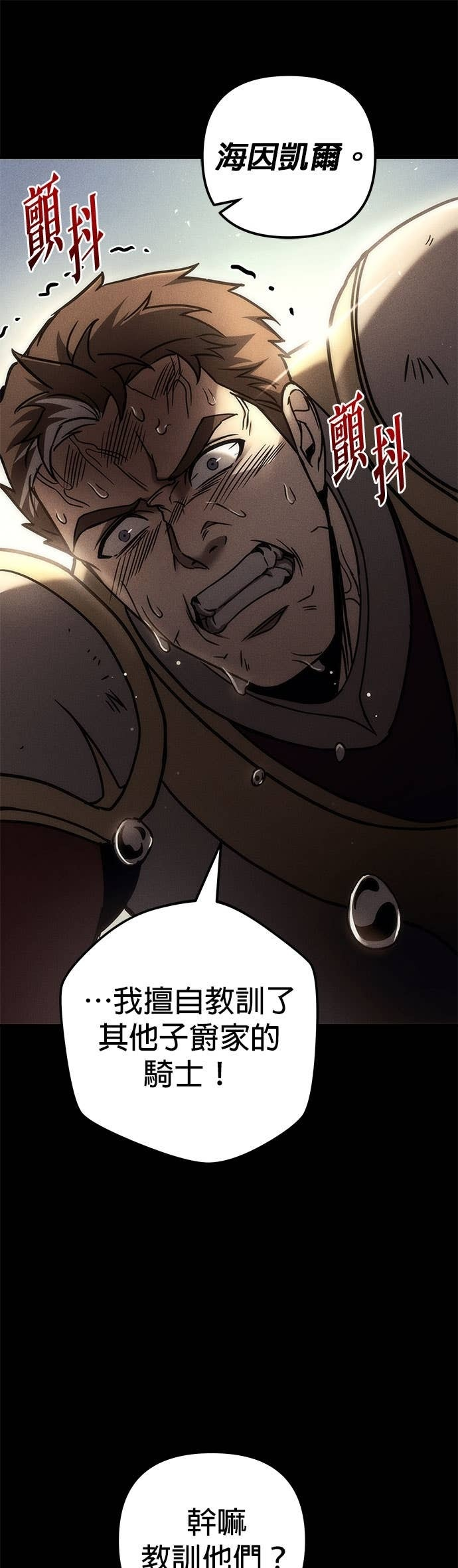 第106话 第4页