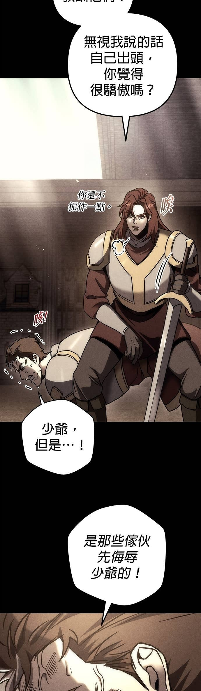 第106话 第5页