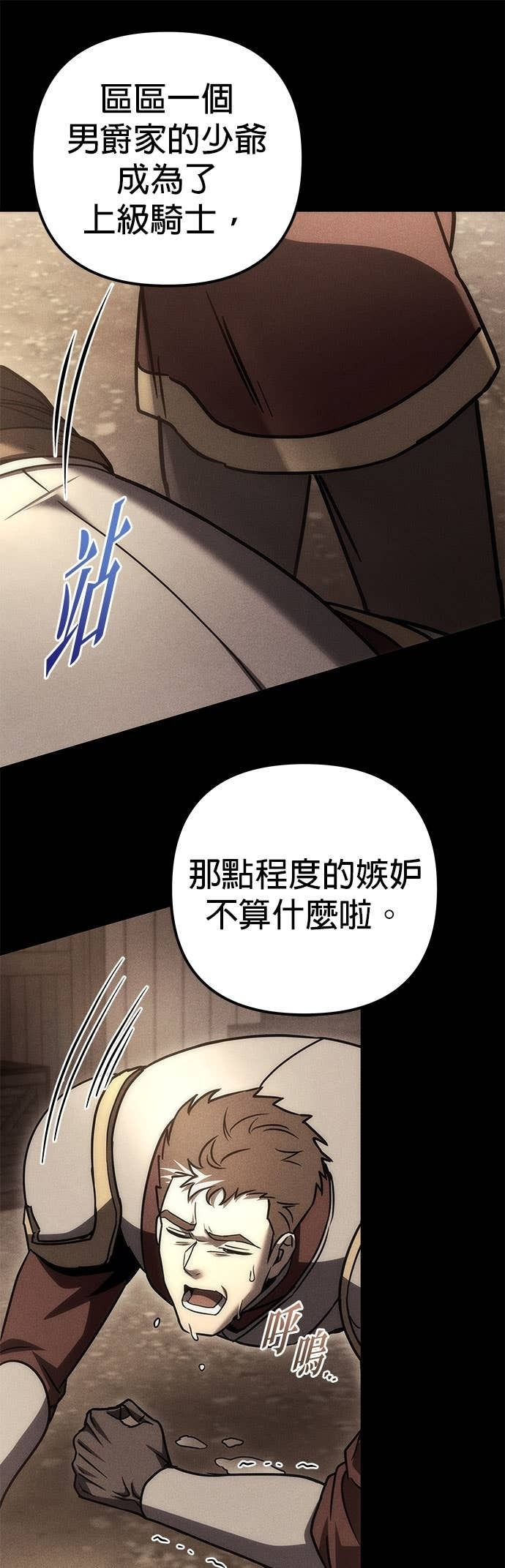 第106话 第7页