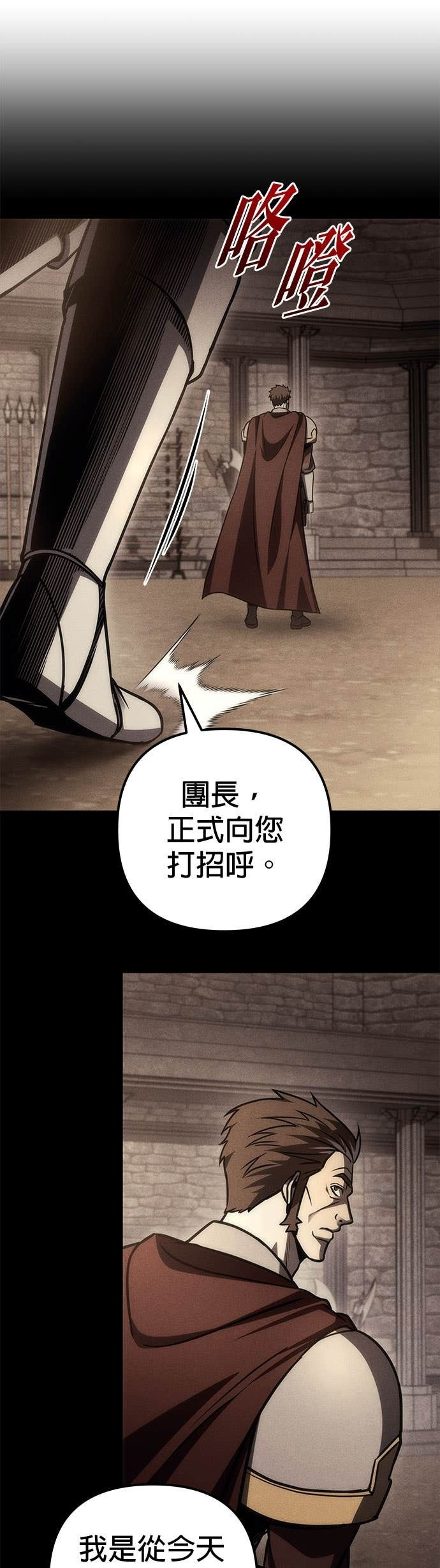 第106话 第16页