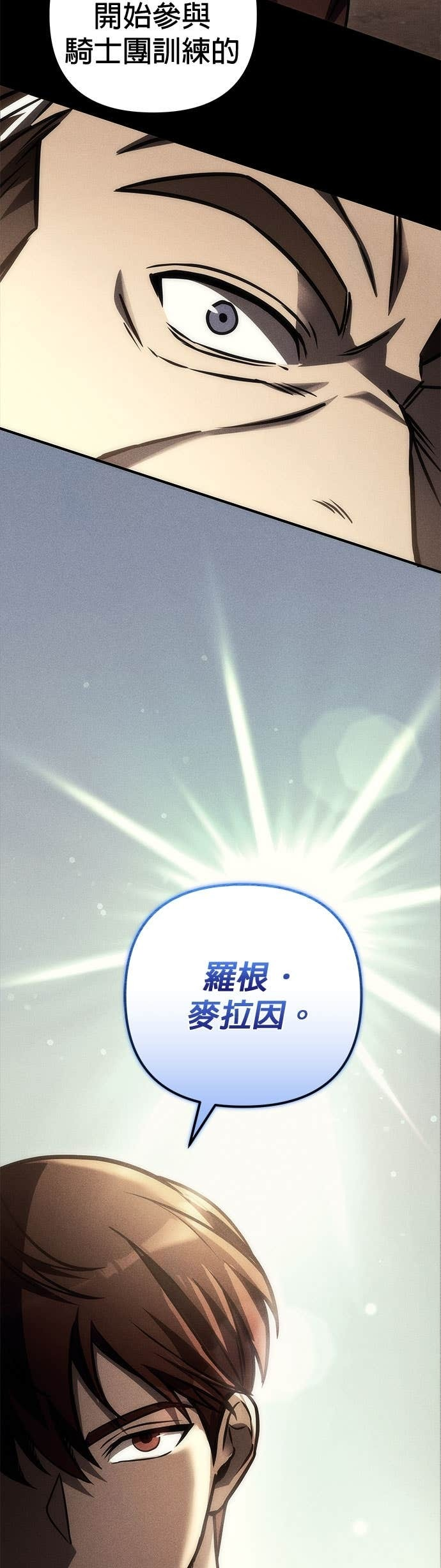 第106话 第17页