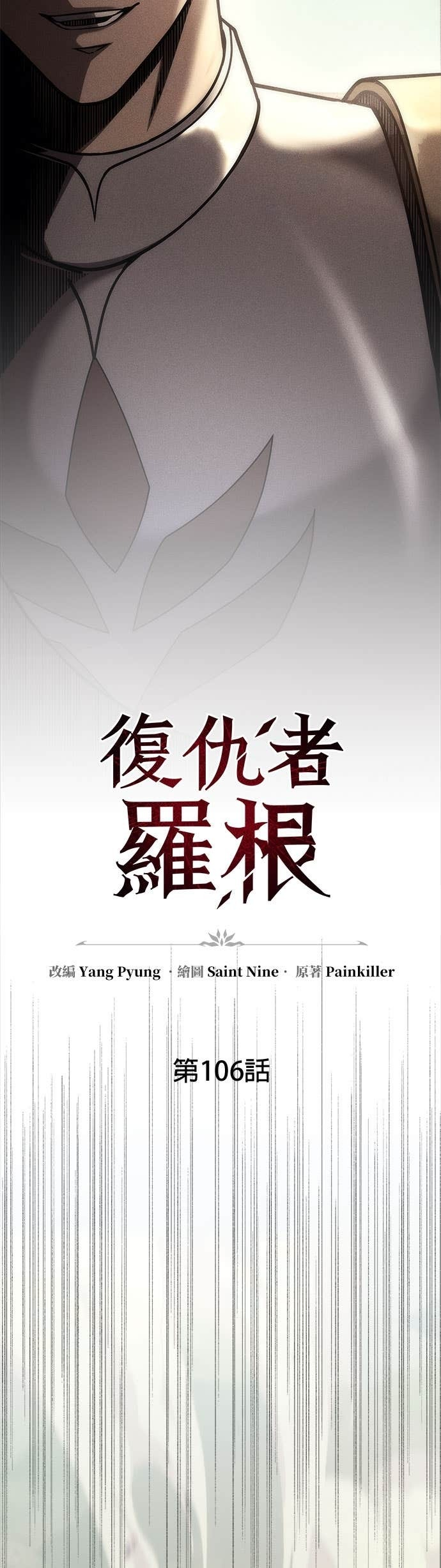 第106话 第18页