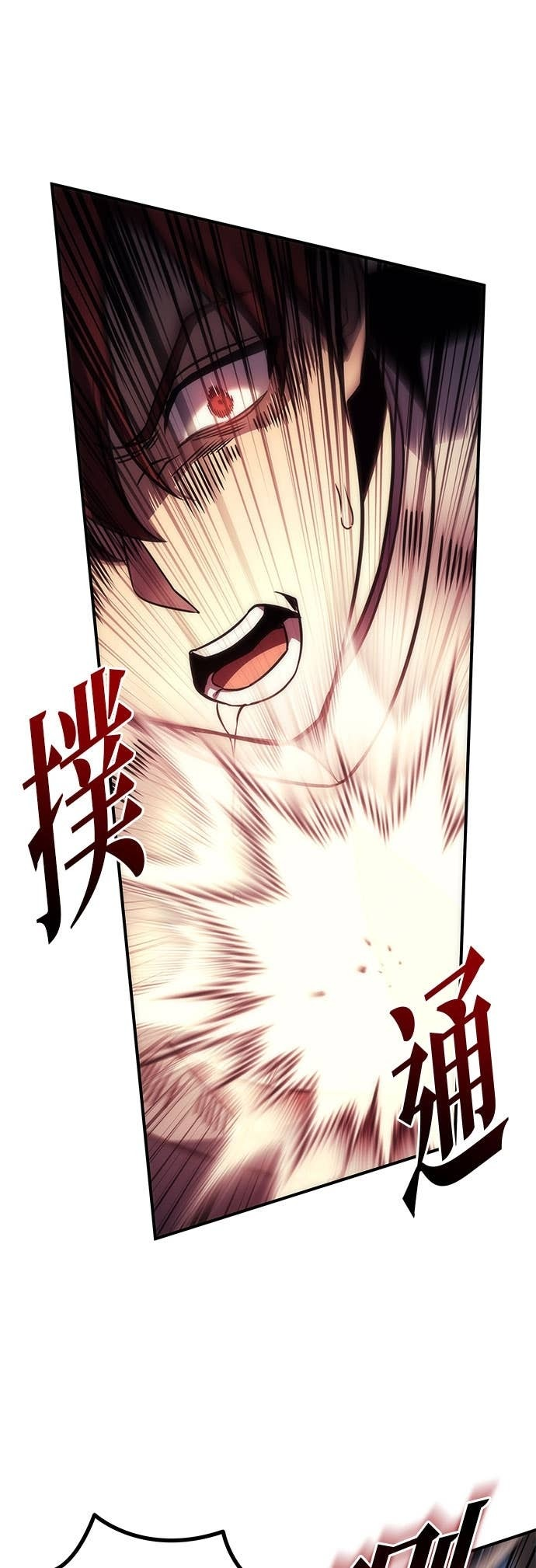 第106话 第25页