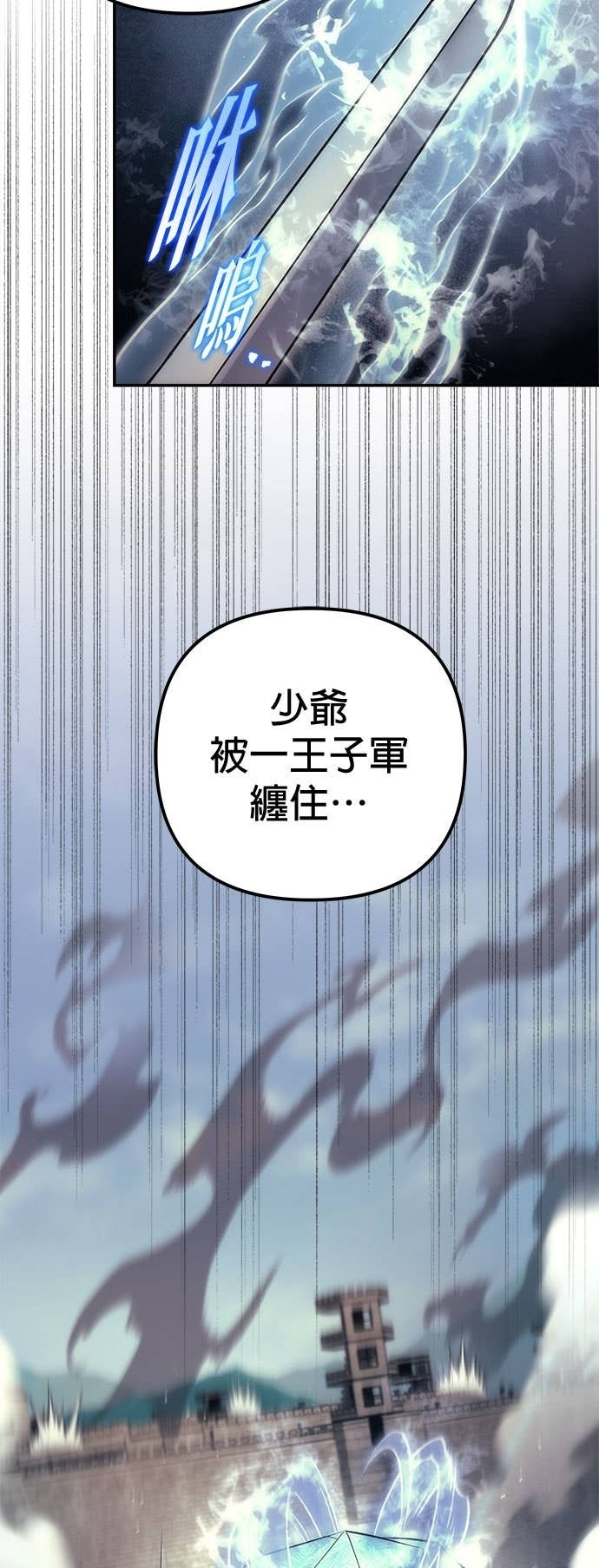 第106话 第29页