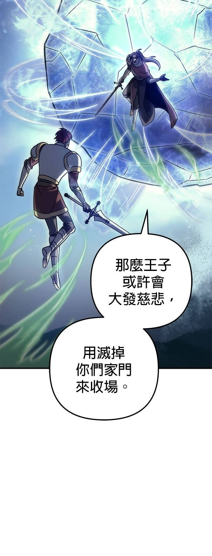 第106话 第31页