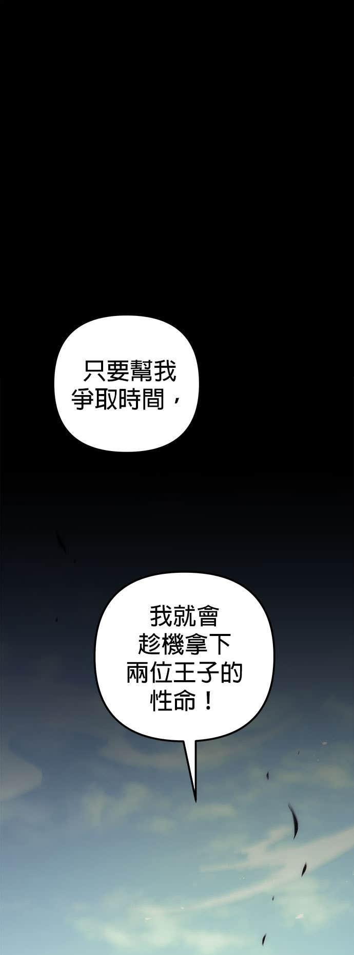 第106话 第36页