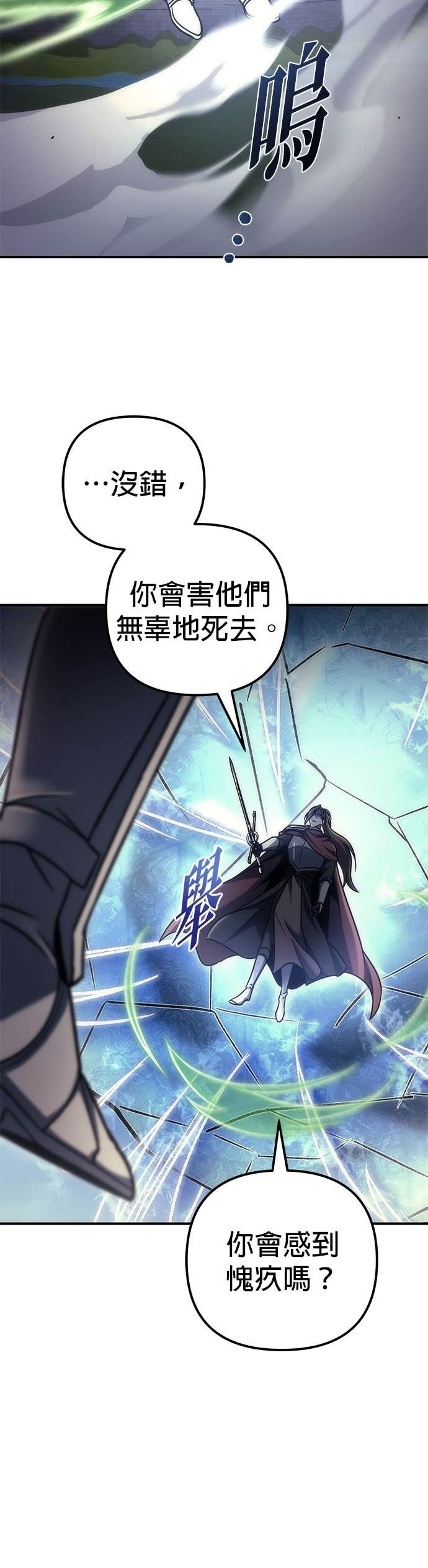第106话 第50页