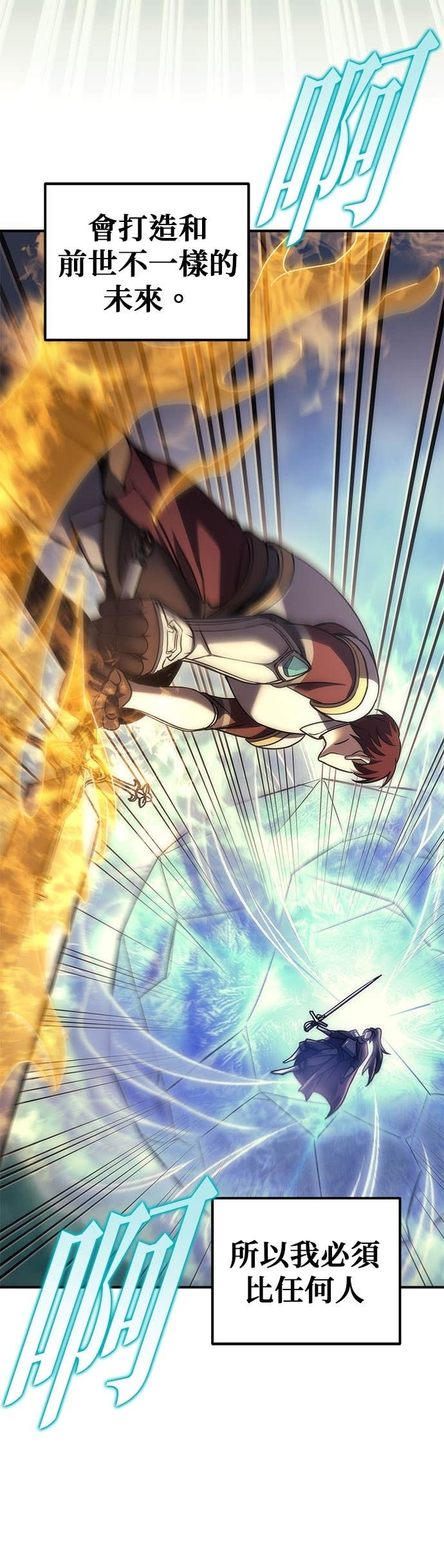 第106话 第53页
