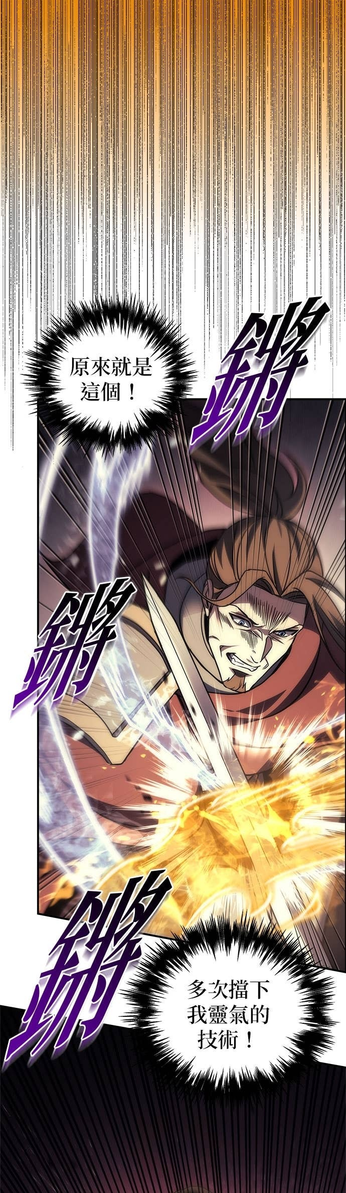 第106话 第59页