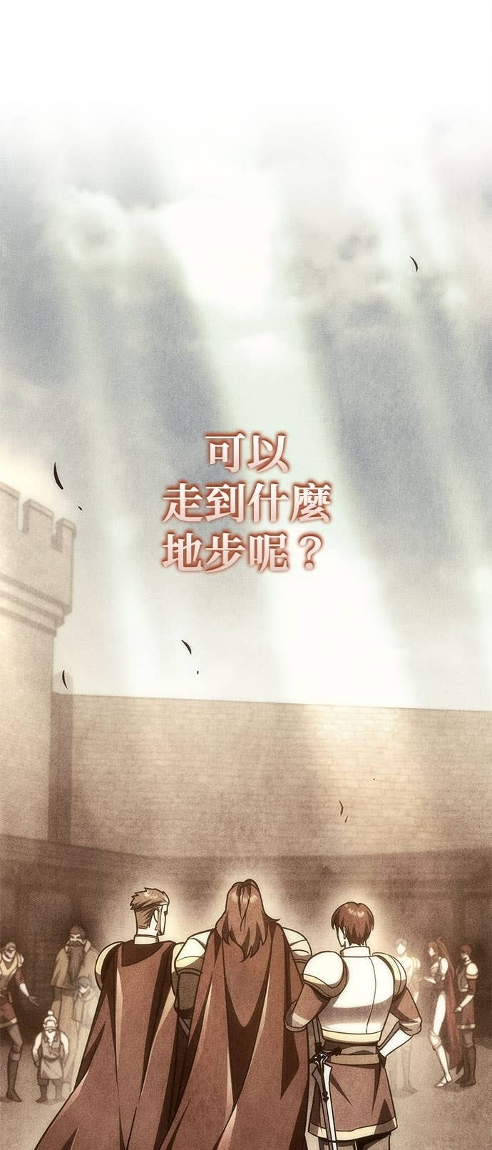 第106话 第70页