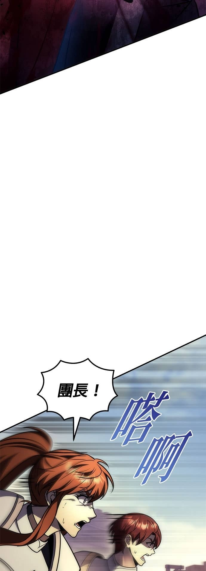 第106话 第76页