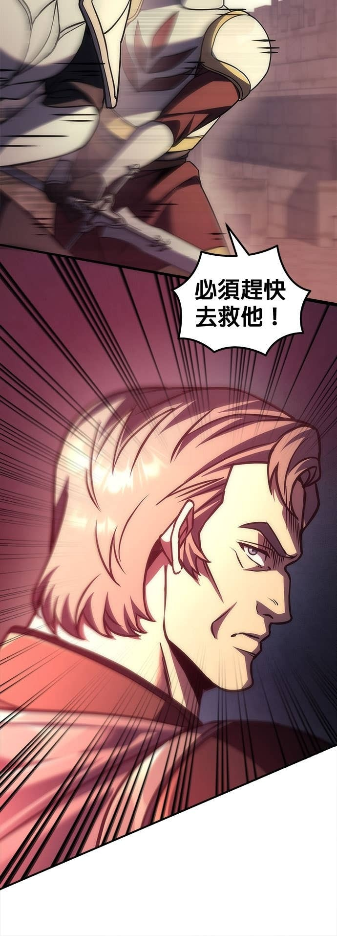 第106话 第77页