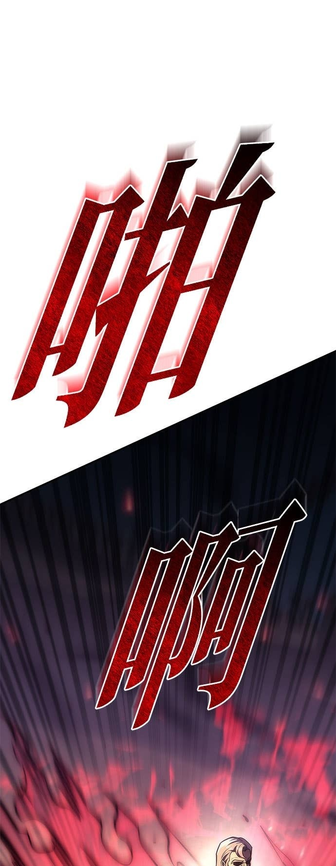 第106话 第78页