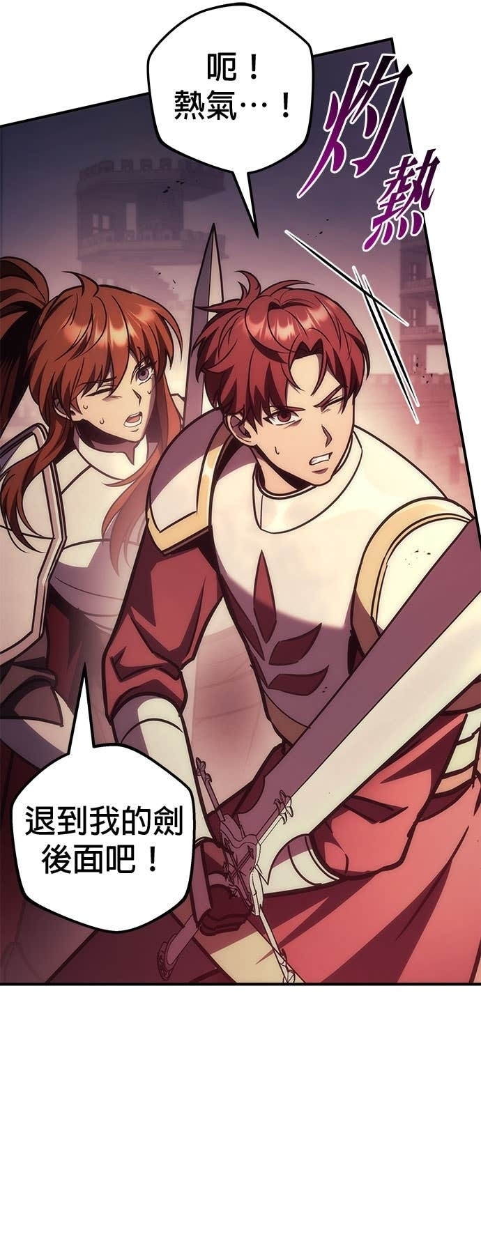 第106话 第81页