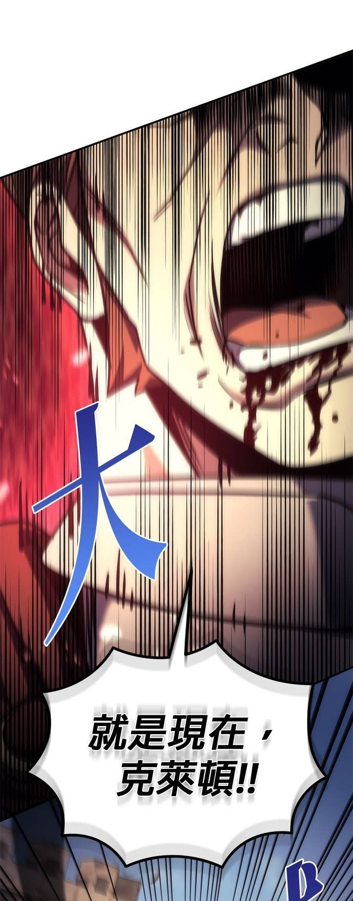 第106话 第86页