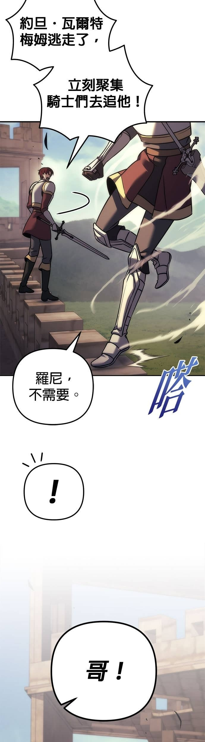 第107话 第10页