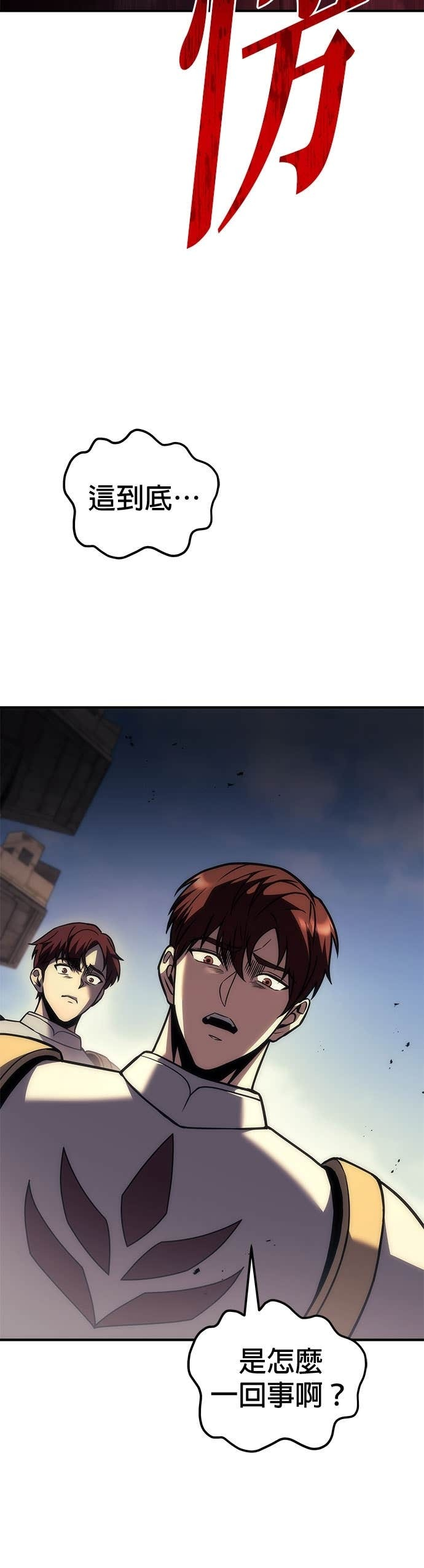 第107话 第14页