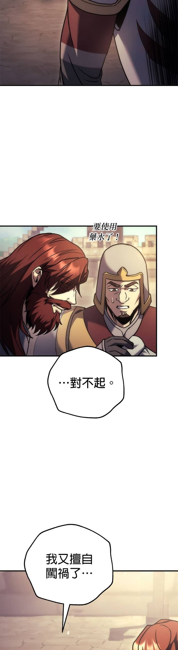 第107话 第32页