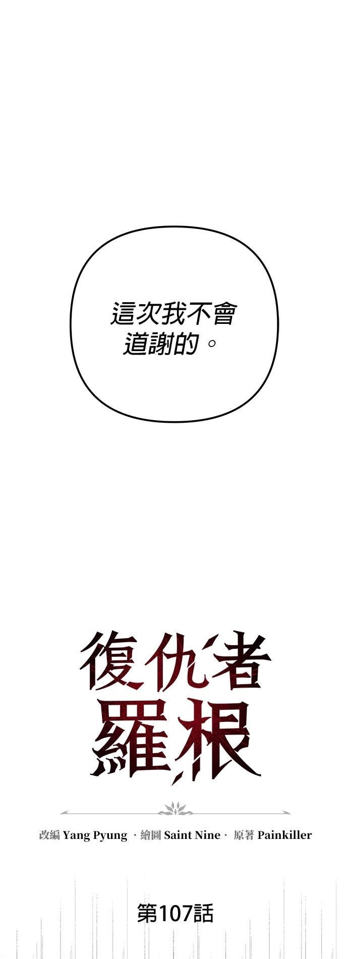 第107话 第34页