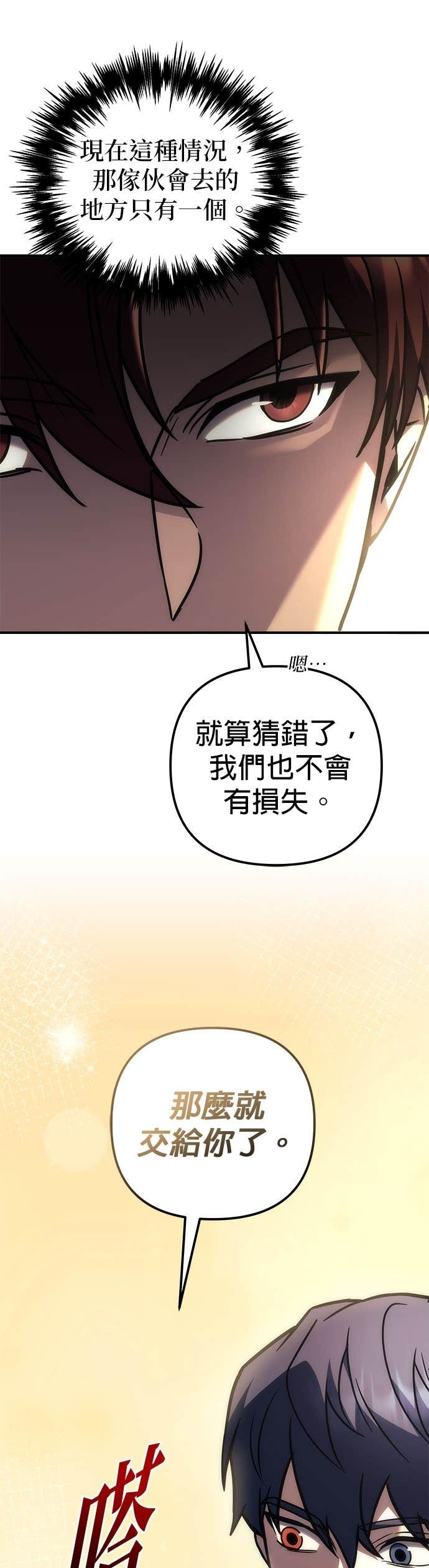 第107话 第44页