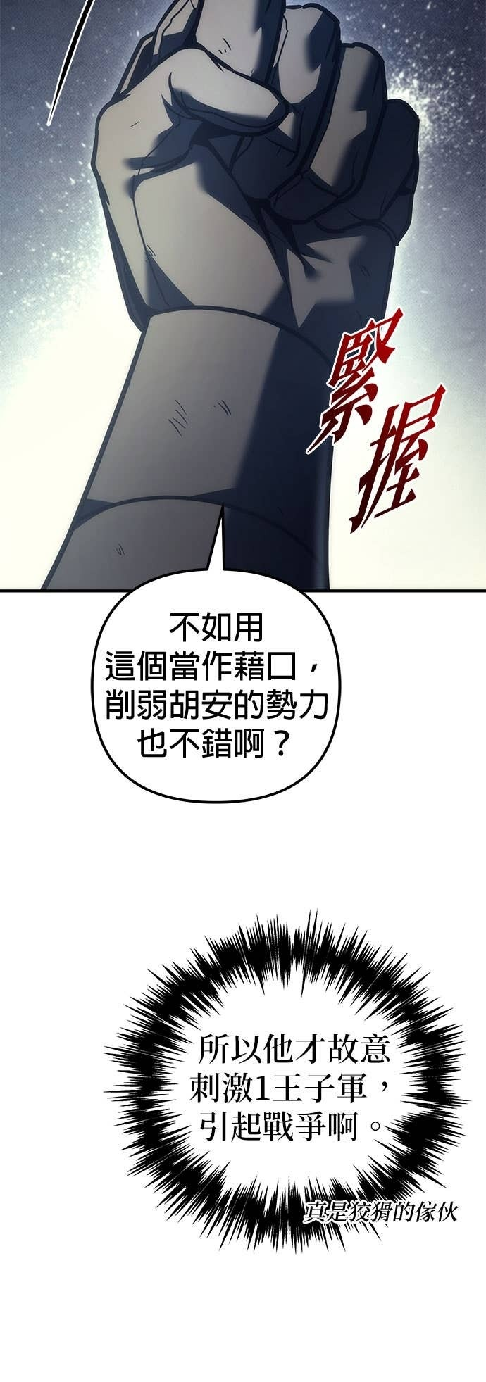 第107话 第66页