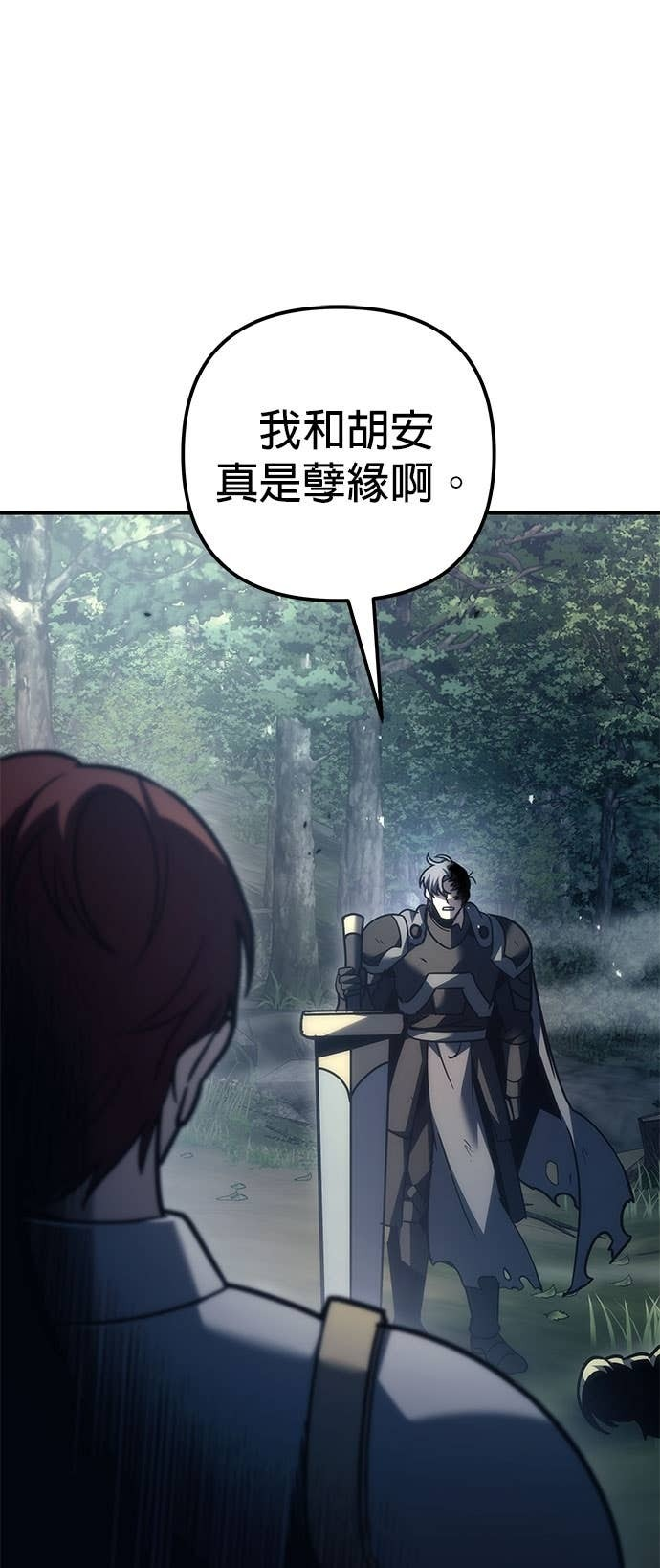 第107话 第67页