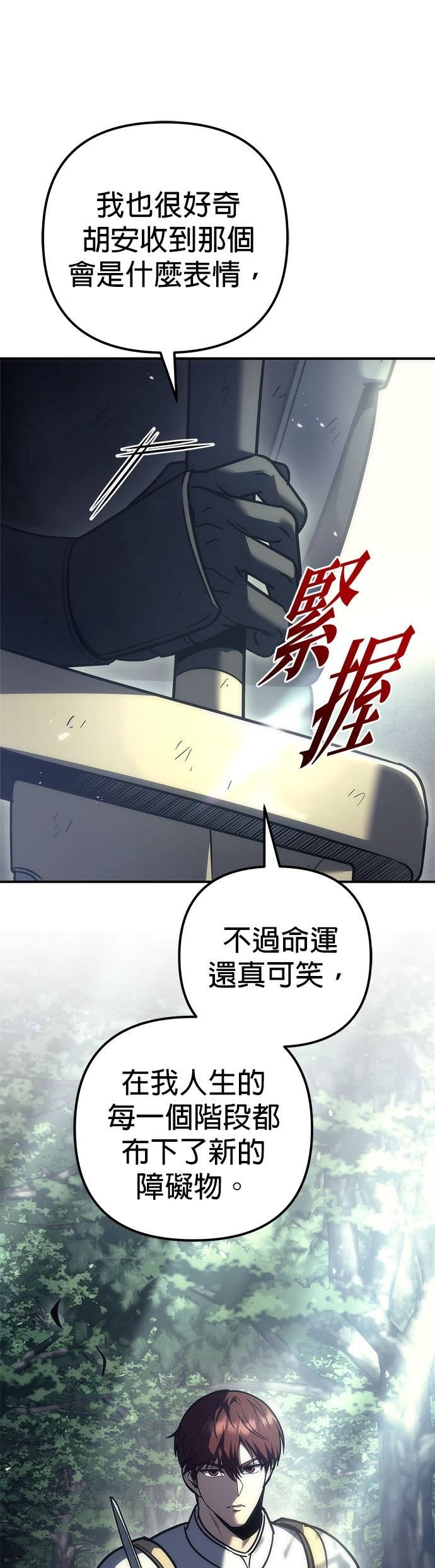 第107话 第71页