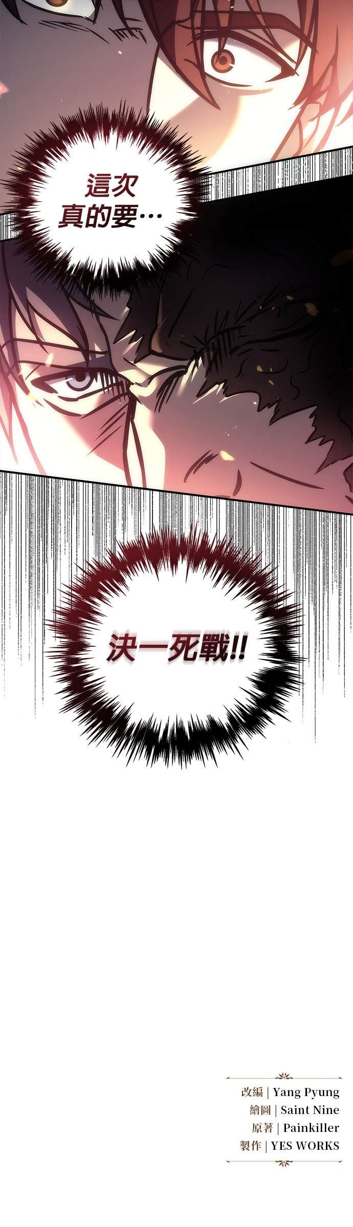第107话 第81页