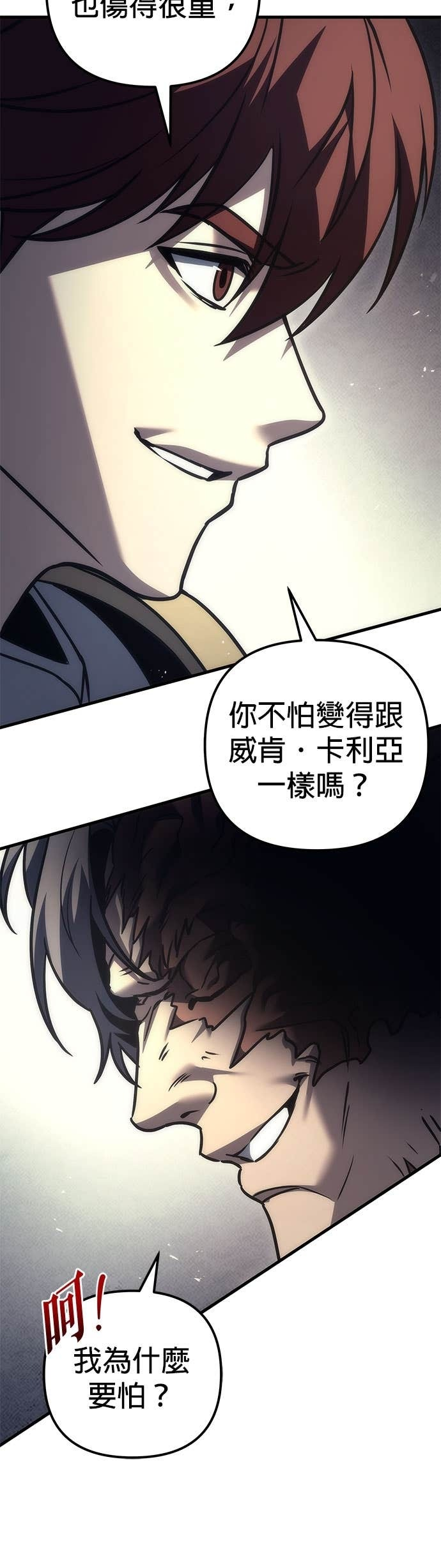 第108话 第6页