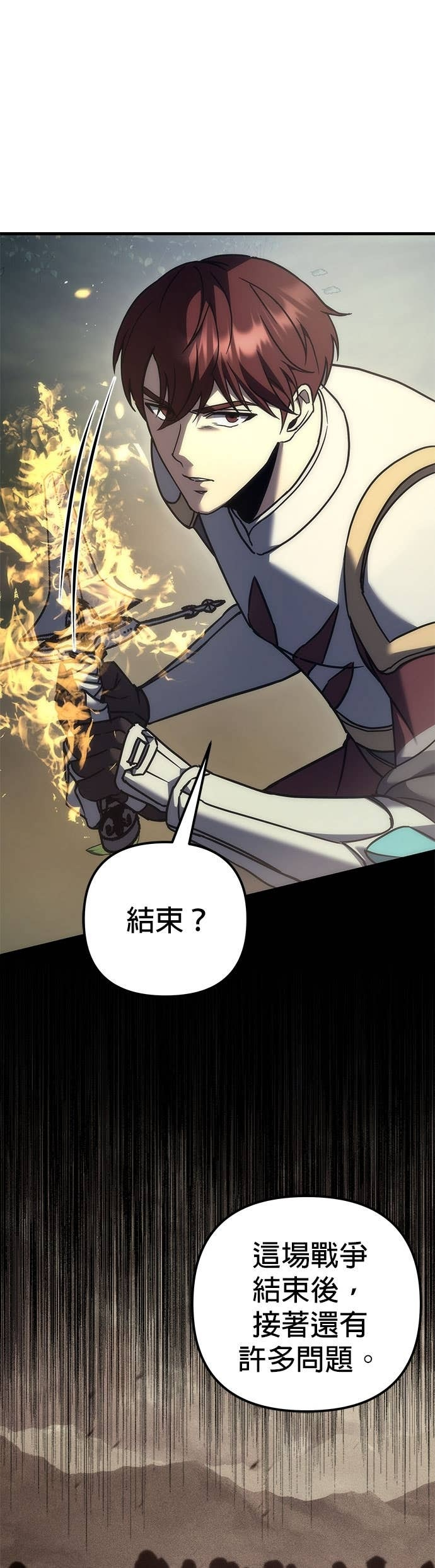 第108话 第8页