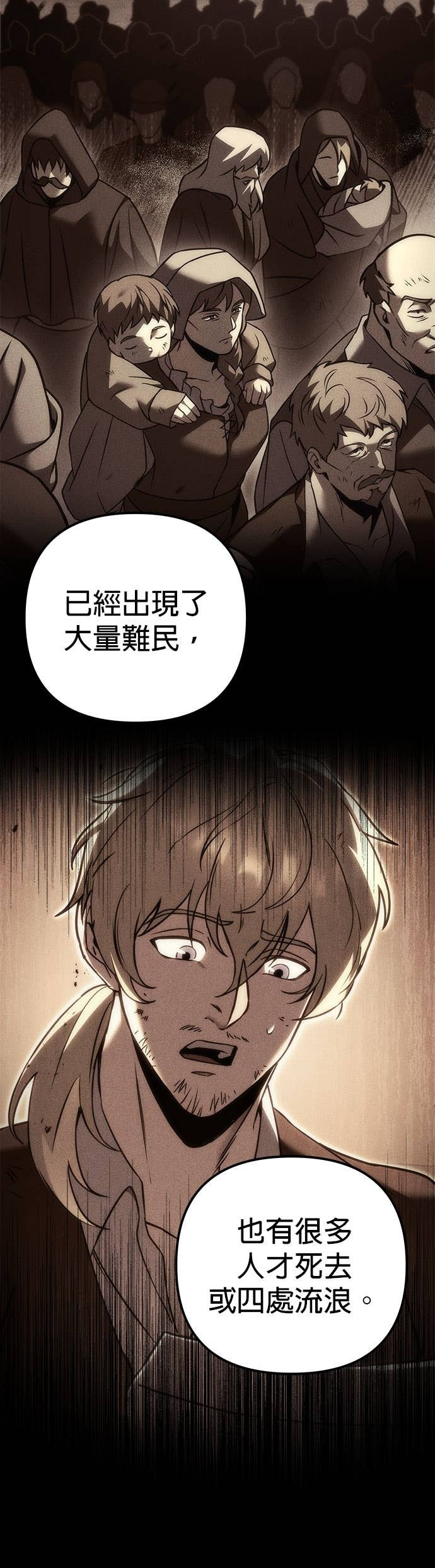 第108话 第9页