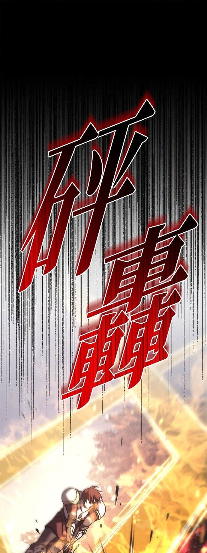 第108话 第10页