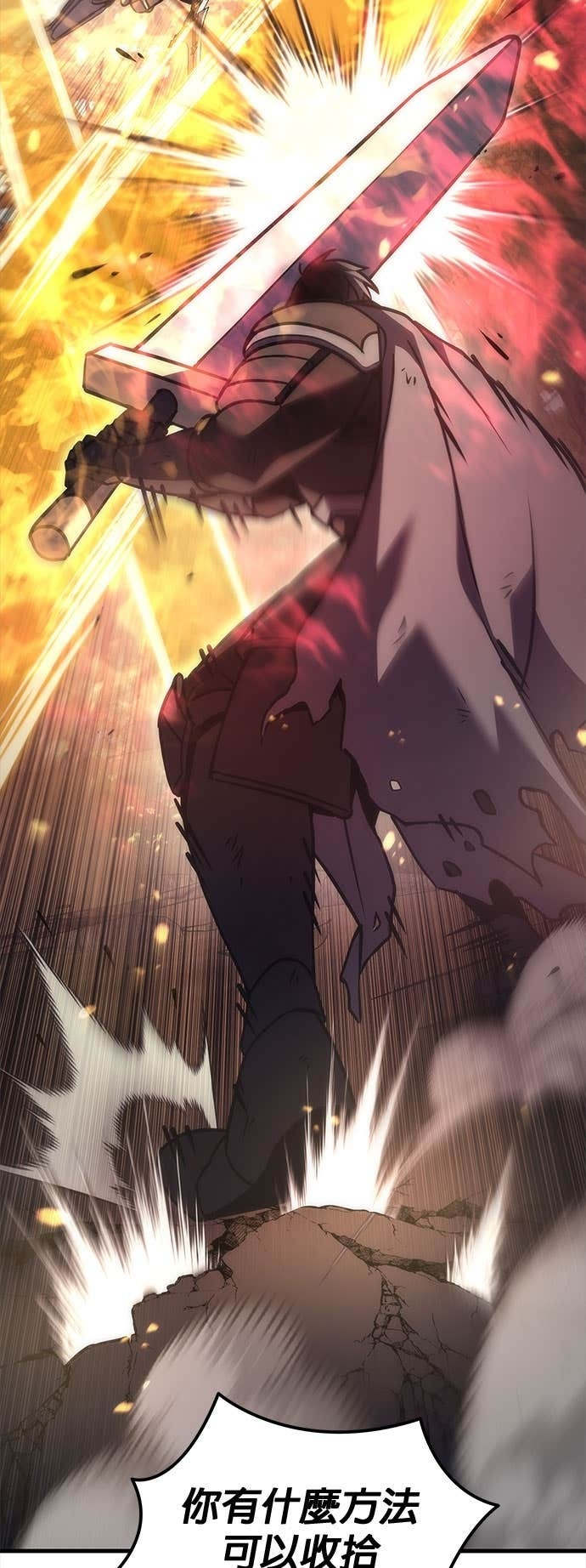 第108话 第11页