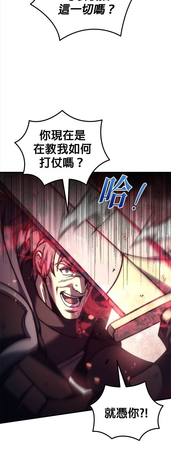第108话 第12页