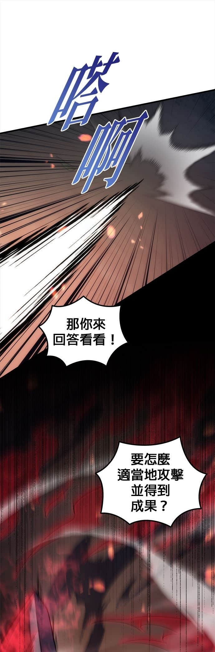 第108话 第13页