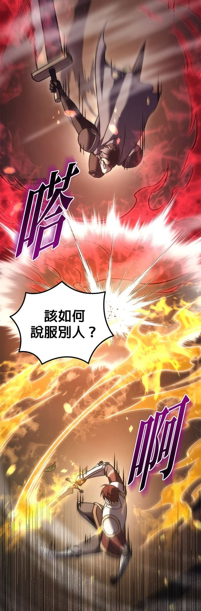 第108话 第14页