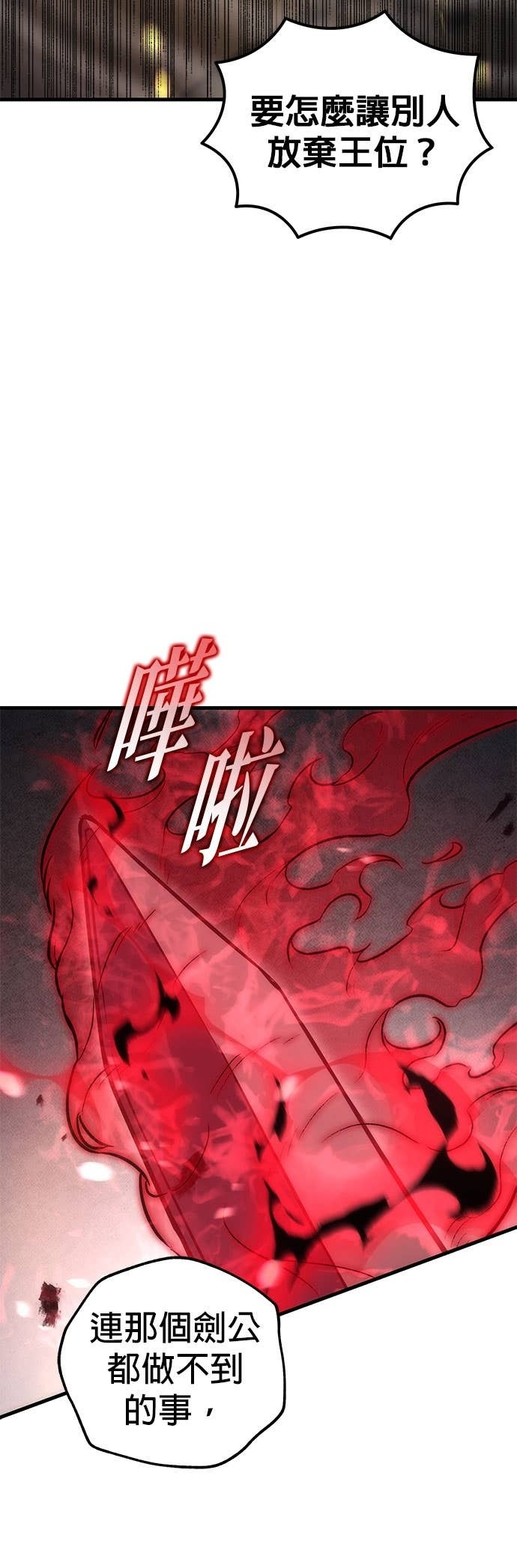 第108话 第15页
