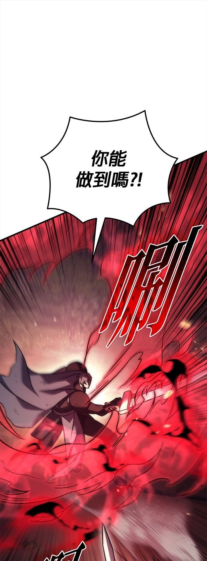 第108话 第16页