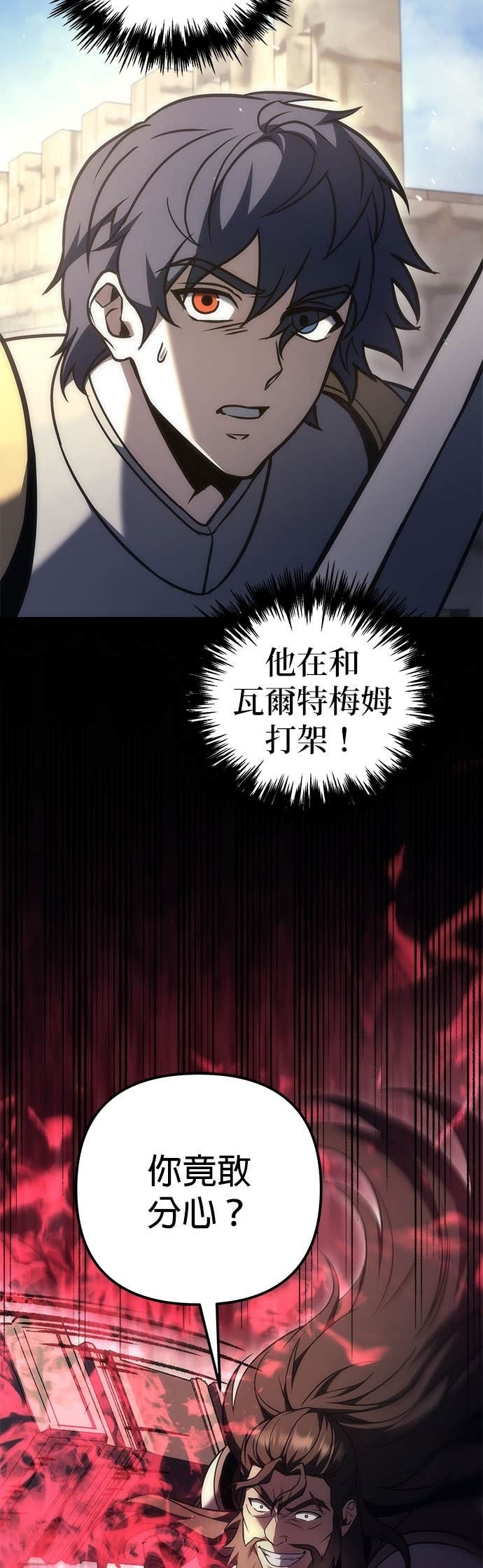 第108话 第20页