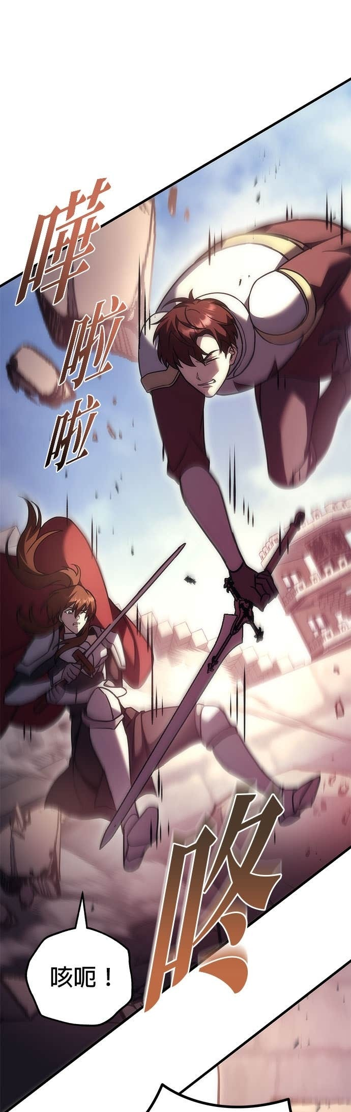 第108话 第26页