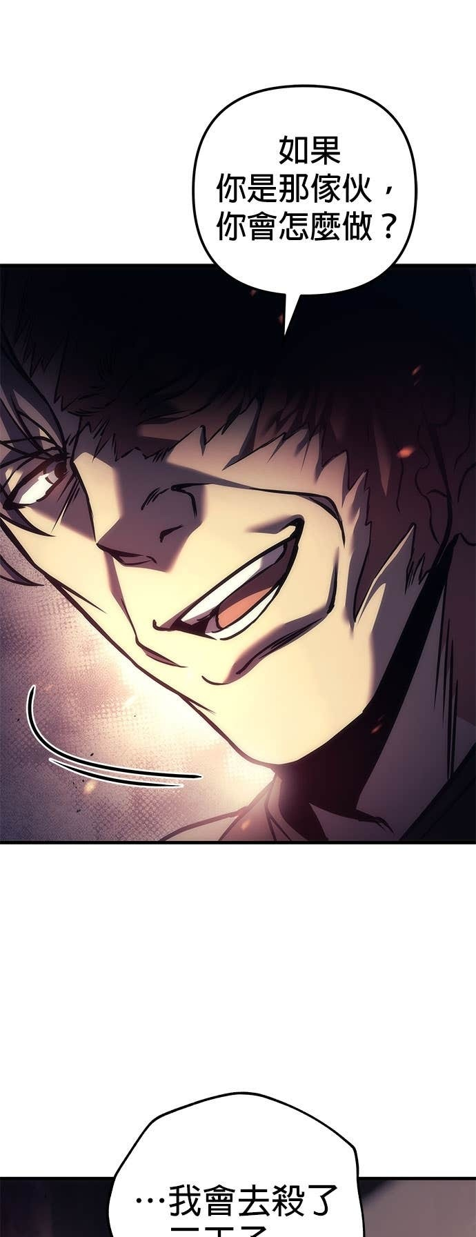 第108话 第50页